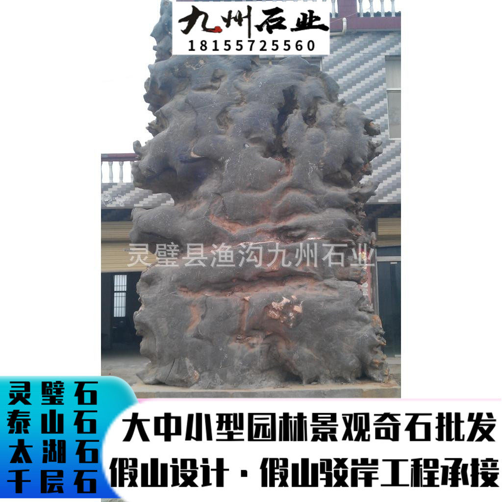 Welcome Calling Straight Batch Landscape Stone Raw Stone Natural View Stone Chite Stone lbjzsy2-22 Pendulum STONE CO., LTD.