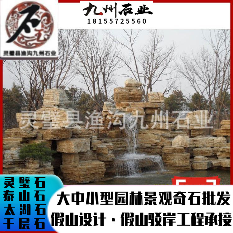 Base supply garden large rockery family rockery running water construction stone to sell natural raw stone