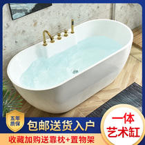 Bathtub Small apartment European elliptical bathtub Household adult 1 2-1 7 meters free-standing acrylic bathtub