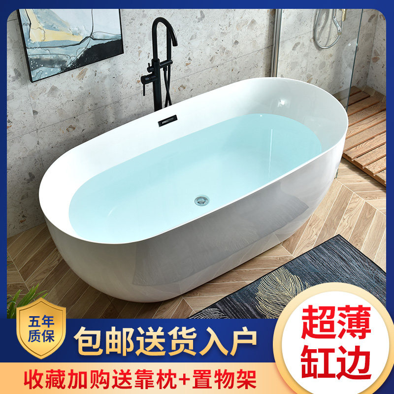 Bathtub Small apartment type household oval ultra-thin cylinder side independent integrated art cylinder 1.2-1.7 meters net red bathtub