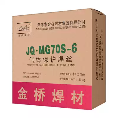 Jinqiao welding material JQ MG70S-6 two-bar welding wire 0 8 gas-shielded welding wire MG80-G high-strength welding wire 1 2