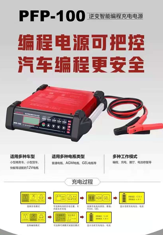 Meta Signs x431 Manoeuver Contravariant Intelligent Programming Design Charging Power Emergency Start Power Padv Work Cart