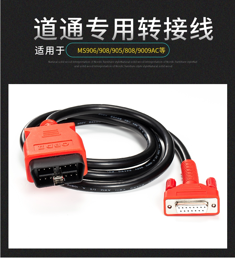 autel pass 908 MS906 905 908PRO host line Bluetooth box diagnostic line OBD connection conversion line