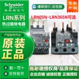 施耐德 Heat LRN05N05N06N07N08N10N16N16N21N355N357N с LC1N