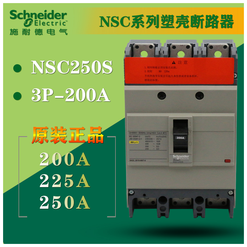 Schneider Plastic Case Circuit Breaker NSC250S 3200N 3P 200A 225A 250A NSC Series