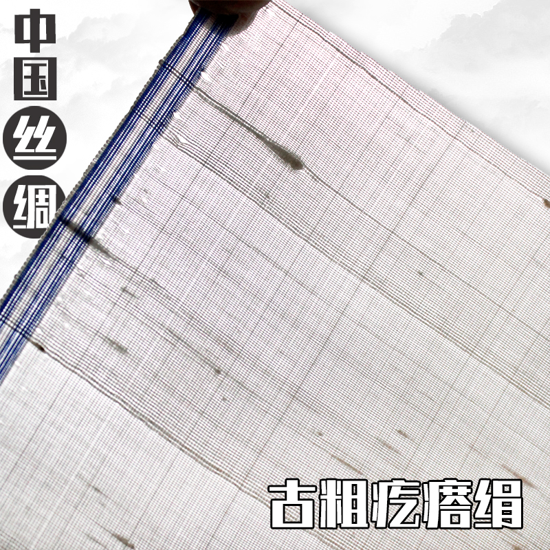 Six Silk Ancient Coarse Silk Flat Silk Juan Genuine Silk alum Silk Goose-shaped Silk Painting Ancient Painting Mural Painting with a Silk 100cm Width