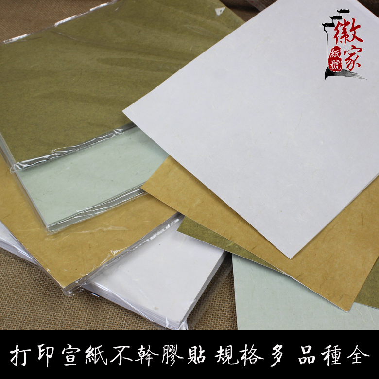 Huijia paper number A4 printing Rice paper Self-adhesive tape Adhesive Solid color Yunlong leather paper Special paper self-adhesive label sticker