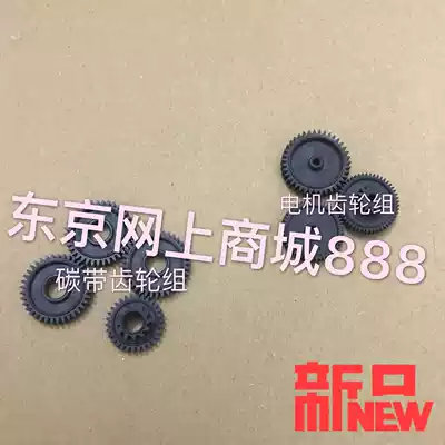 Zebra GT800 810 820 barcode printer carbon belt gear set gt830 motor gear set rubber roller