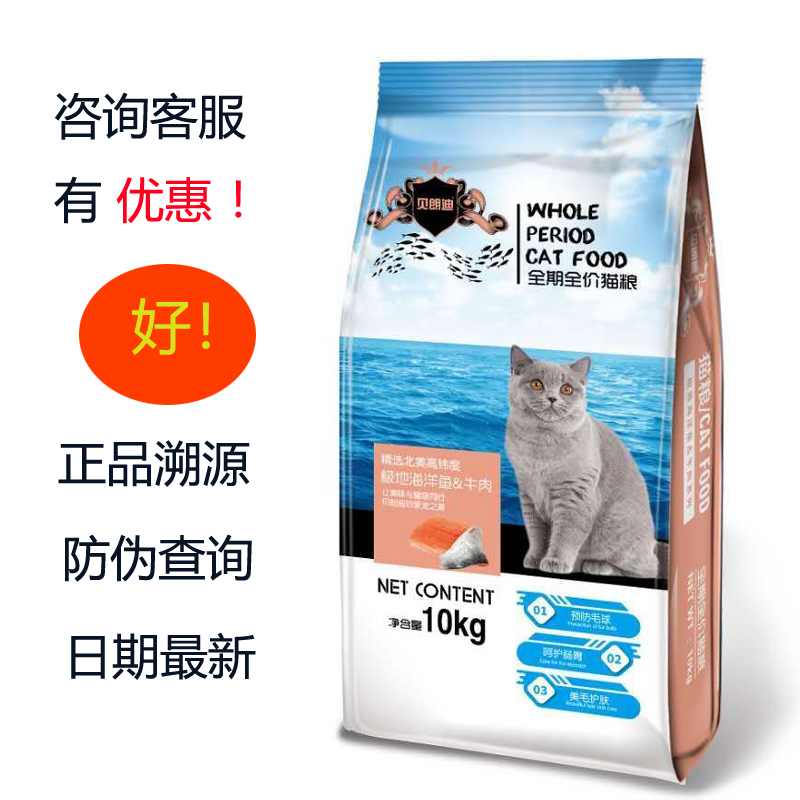Bellandi Cat Food 10kg Natural Adult Cat Fattening Hair Gills Nutrition Ragdoll British Short Salmon Food 10kg Food
