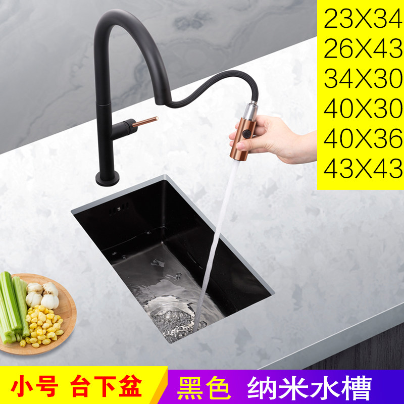 Black nano 304 stainless steel small sink bath kitchen wash bar mini narrow long single slot small number