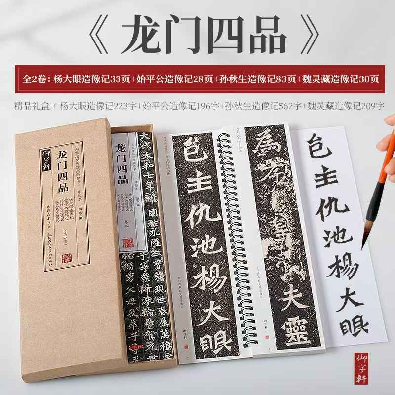 龙门四品- Top 100件龙门四品- 2026年7月更新- 淘宝Taobao｜天猫Tmall
