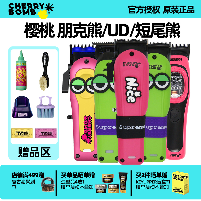 Cherry Punk Bear Electric Hair Clipper for Hair Salon Stylists, Professional Hair Styling Trimmer for Oil Head Styles, Carving and Trimming Hair Clipper for Barbershop