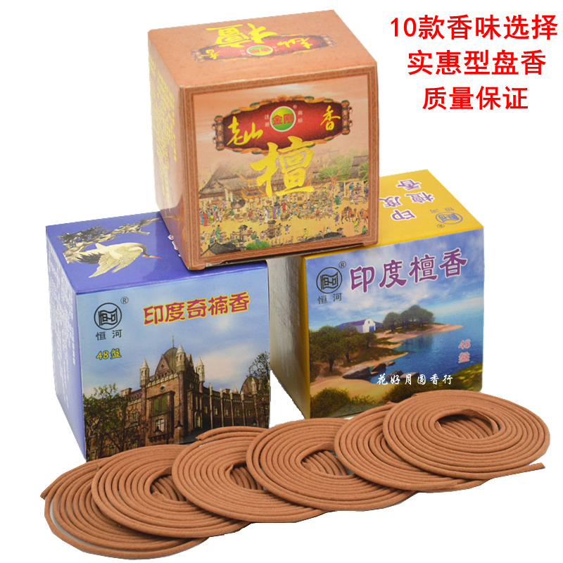 vòng trầm hương có tác dụng gì Tự nhiên Ấn Độ Lao Sơn Gỗ đàn hương Ai Ye Xiang Xiang Xiang Hương liệu trong nhà Nhà vệ sinh Khử mùi Hương liệu - Sản phẩm hương liệu vòng đeo tay trầm hương
