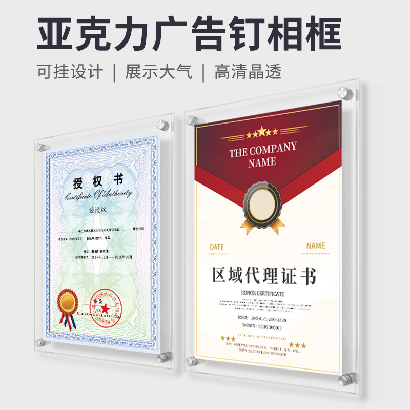 Press Crystal Business License Award-like Advertising Photo frame High-end Distribution Agent Authorization License