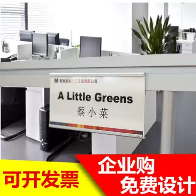 Aluminum alloy station card screen partition hanging card pasted office table seat name brand post customization
