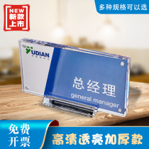 Acrylic General Manager Station Card Standing Office Chairman Seat Card Staff Table Card Table Sign Double-sided Table Signs