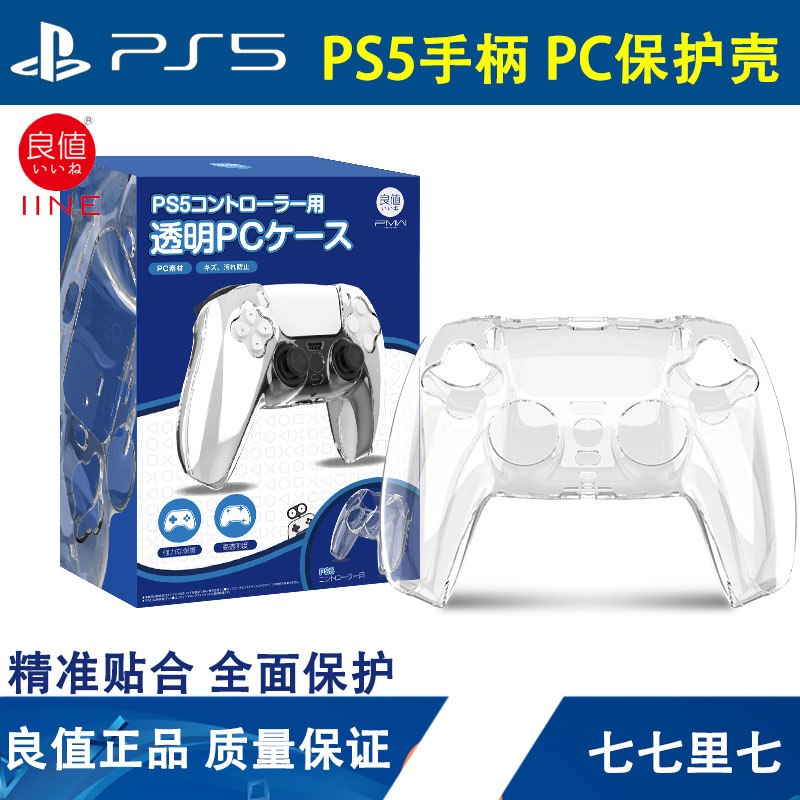 Good Value IINE Crystal Case for Sony Playstation5 PS5 Wireless Handlebar Controller