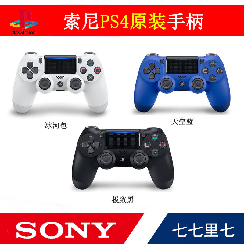 Sony PS4 original game handle SLIM PRO wireless handle generation and second generation support PC steam