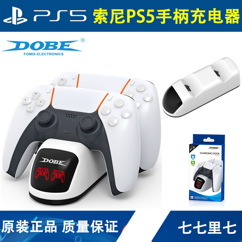 DOBEPS5 game handle seat charging PS handle charger double seat charging with LED indicator light with charging head