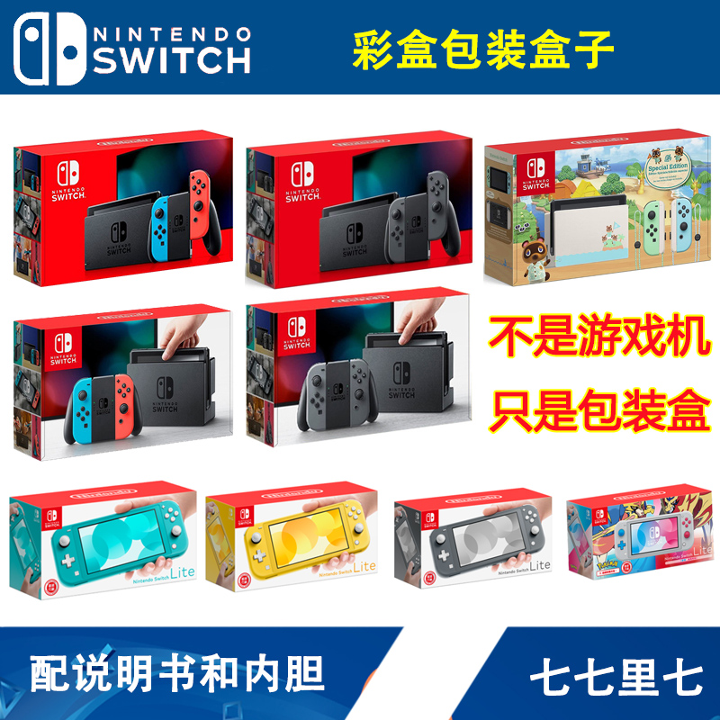 NS SWITCH carton outer box oled battery life carton color packaging box NS gray box Japanese version Hong Kong version