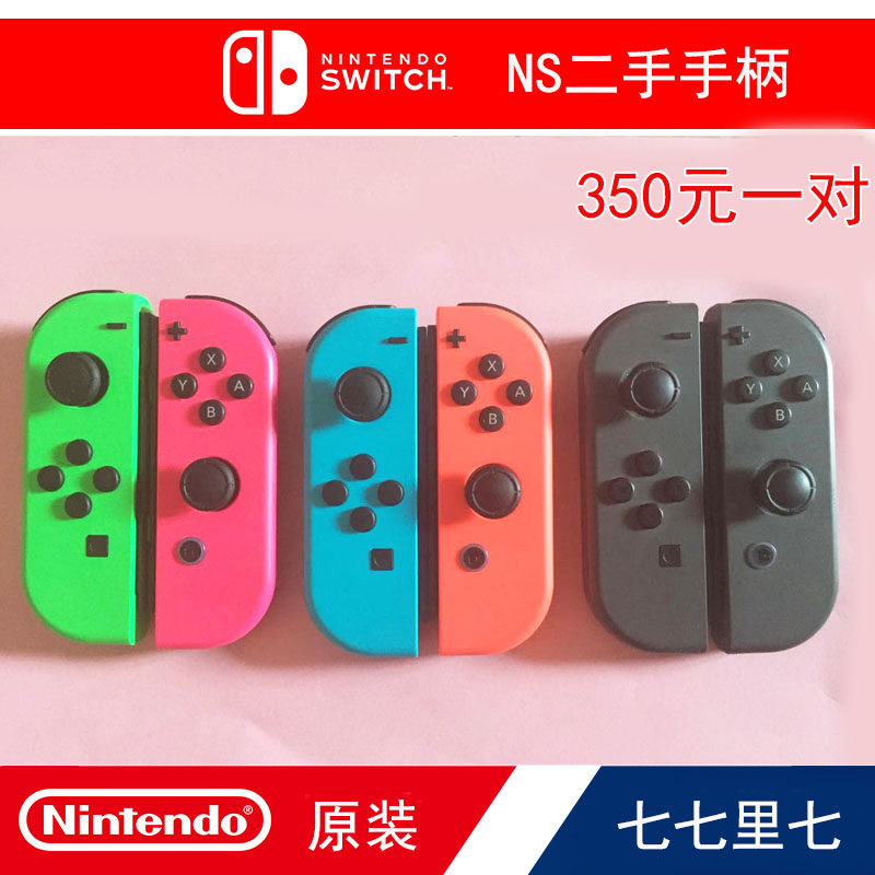 Nintendo Ns Switch Original Dress Second-hand Body Sensation Handle Nintendo Joy-con Red Blues