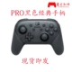 Chuyển đổi NS Joy-Con tay cầm trái và phải YesOJO giá trị tốt PRO thế hệ thứ hai xử lý màu đỏ và xanh - Người điều khiển trò chơi