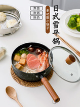Japanese-style snow pan non-stick steamer rice stone milk pot gas stove suitable for induction cooker Korean instant noodle pot small cooking pot