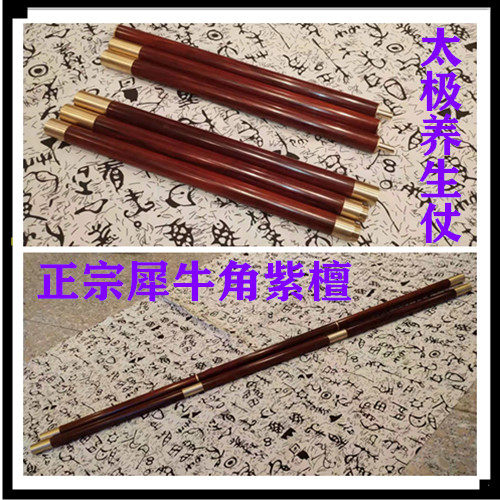 Rosewood Rhino Horn Mahogany Martial Arts Stick Tai Chi Health Stick Folding Three-in-One Solid Wood Whip Rod Combination Long Wooden Stick