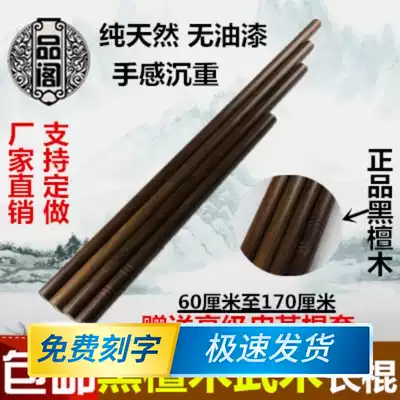 Ebony short stick solid wood stick martial arts long stick Tai Chi whip Wand Car self-defense weapon mahogany fitness stick