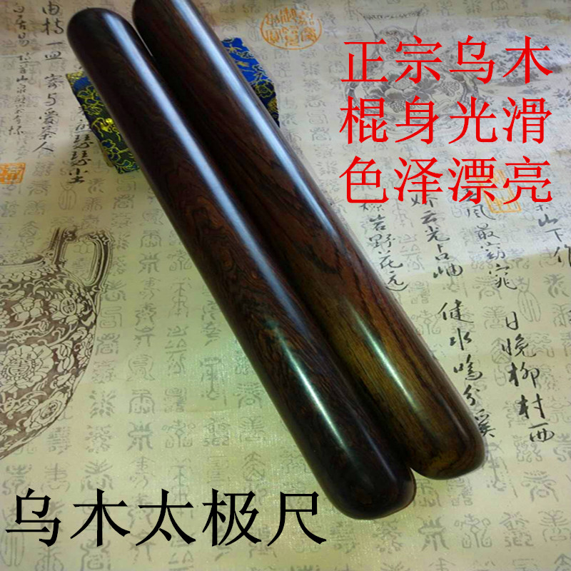 Tai Chi ruler solid wood tai chi stick health stick tai chi ruler walking stick health stick tai chi stick solid wood mahogany