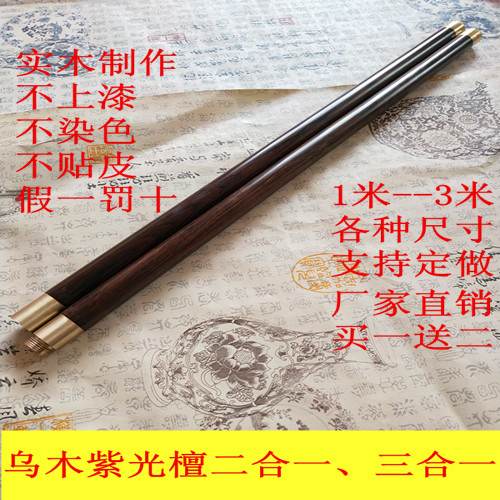 Out of Umu Purple Honolu Rod Solid Wood Defense Taiji Whip Filipino Wand Car Weapon Architecture Language