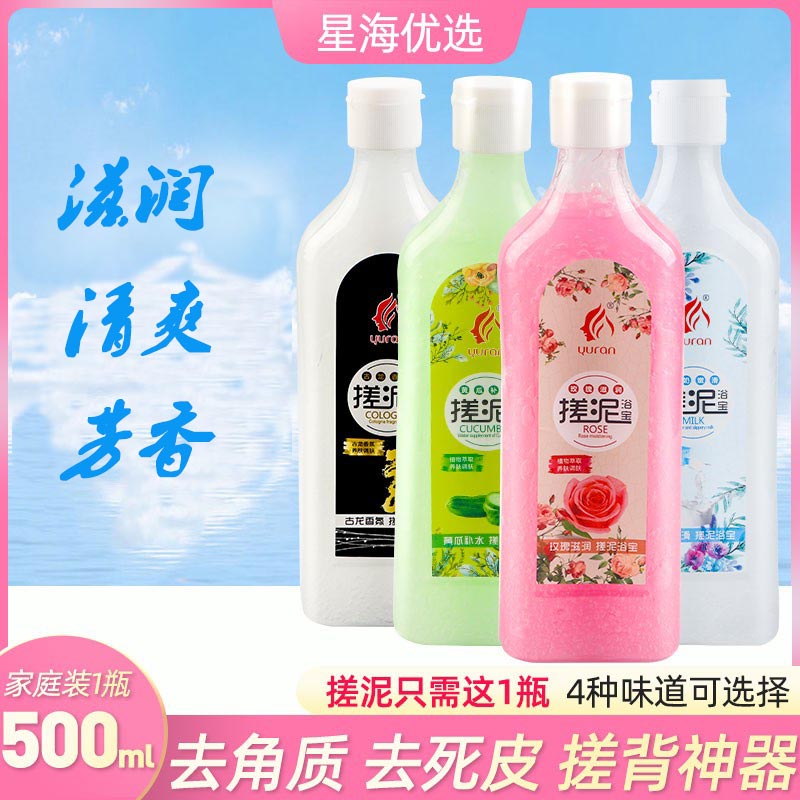 Yuzhan rub mud and bath mud all over the body Men and women go to keratinoco body lotion and clean die leather rub back theorist
