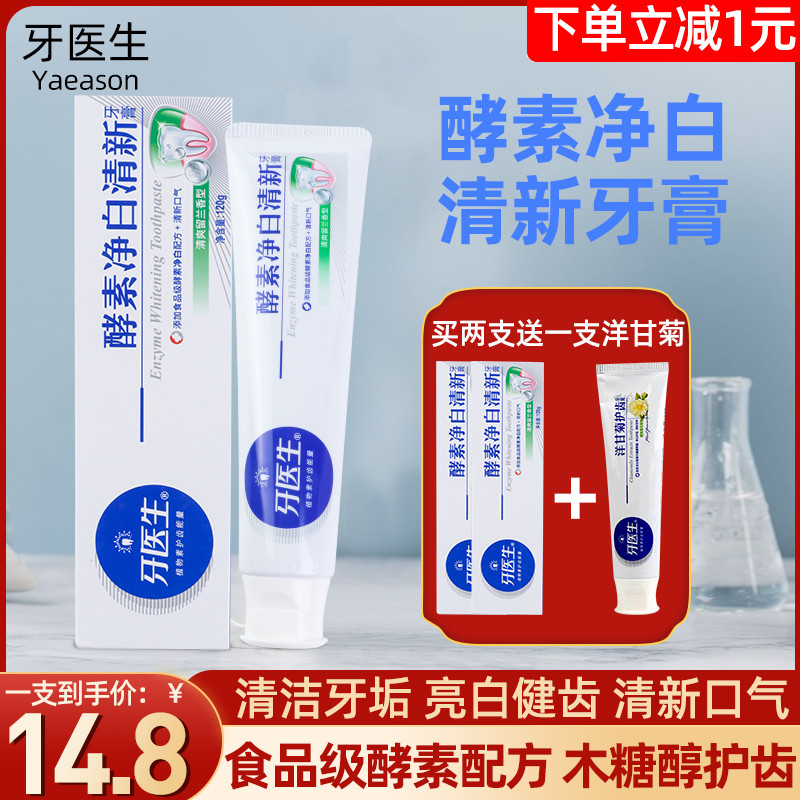 Dentist Raw Enzyme Net White Fresh Toothpaste 120g clear and refreshing scent-type freshener to tooth-scale to go to taint