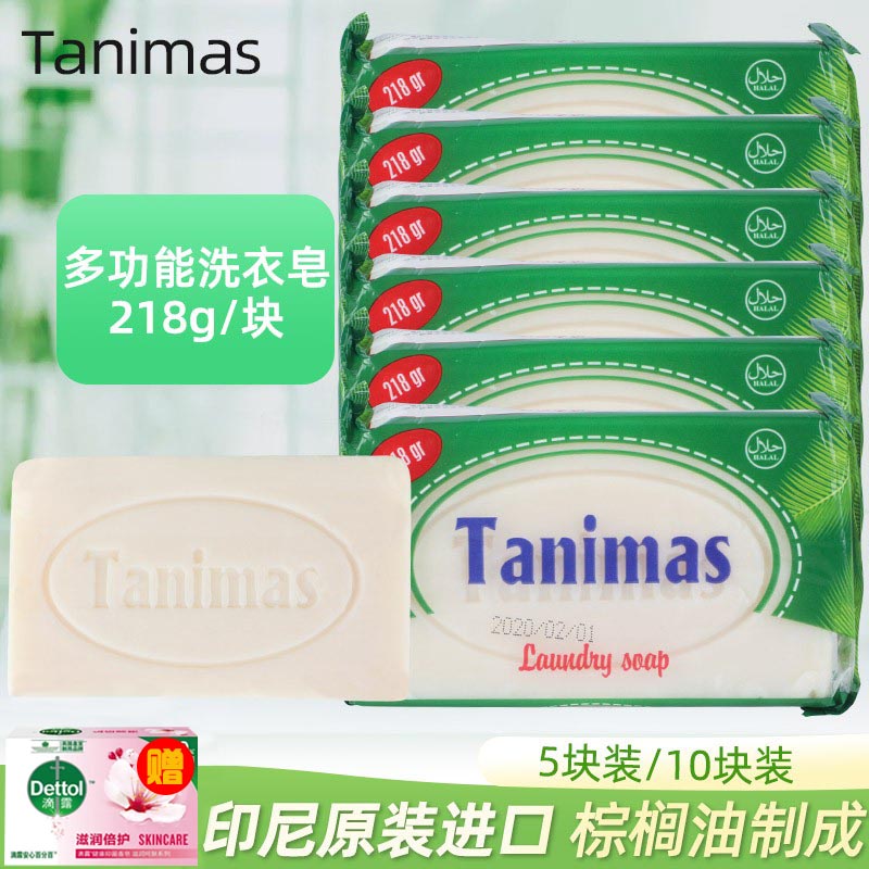 Indonesia Imported Multifunction Laundry Soap 5 Clothing Underwear Soap Soap To Stain Clean Natural Plant Soapie