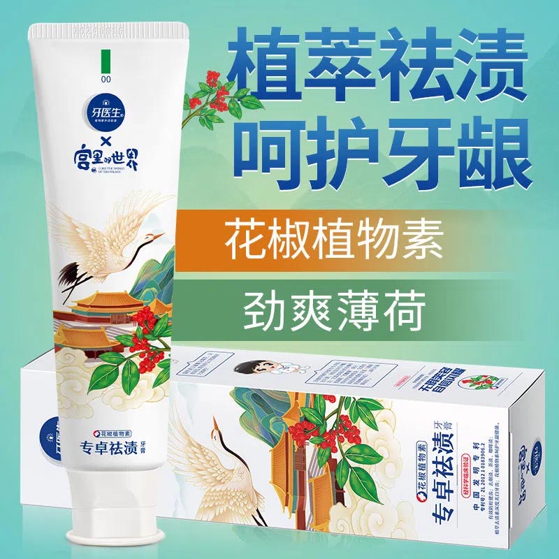 Dentist specialized anti - decay toothpaste 120g fresh breath of vegetable white anti - stain gums