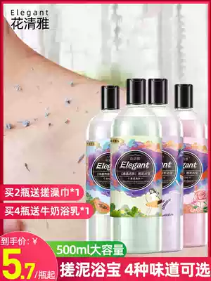 Hua Qingya mud Bath Treasure 500ml large capacity mud bath full body exfoliation exfoliation Mud bath mud artifact