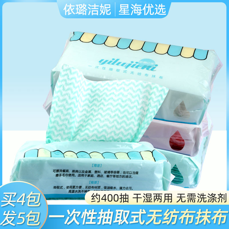 Disposable Rag Extraction Type Multifunction Unwoven Cloth Sloth Sloth Housework Cleaning Towels Home Kitchen Dishcloth