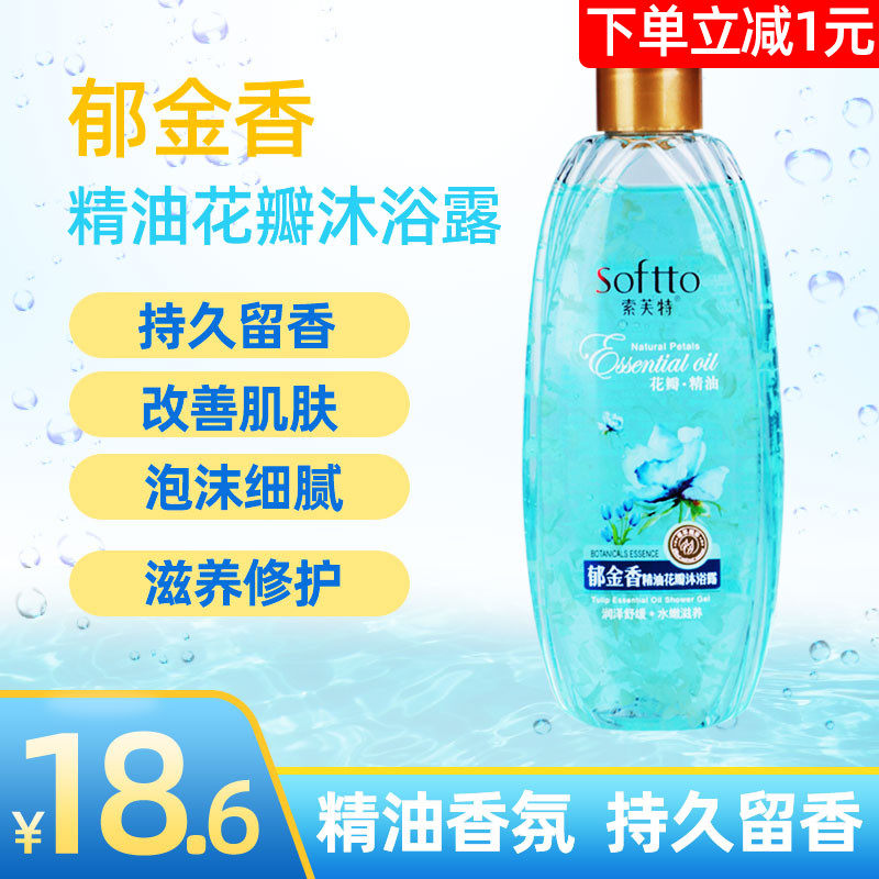 Soft tulip essential oil petal shower gel jasmine shower cream moisturizing moisturizing fragrance lasting fragrance