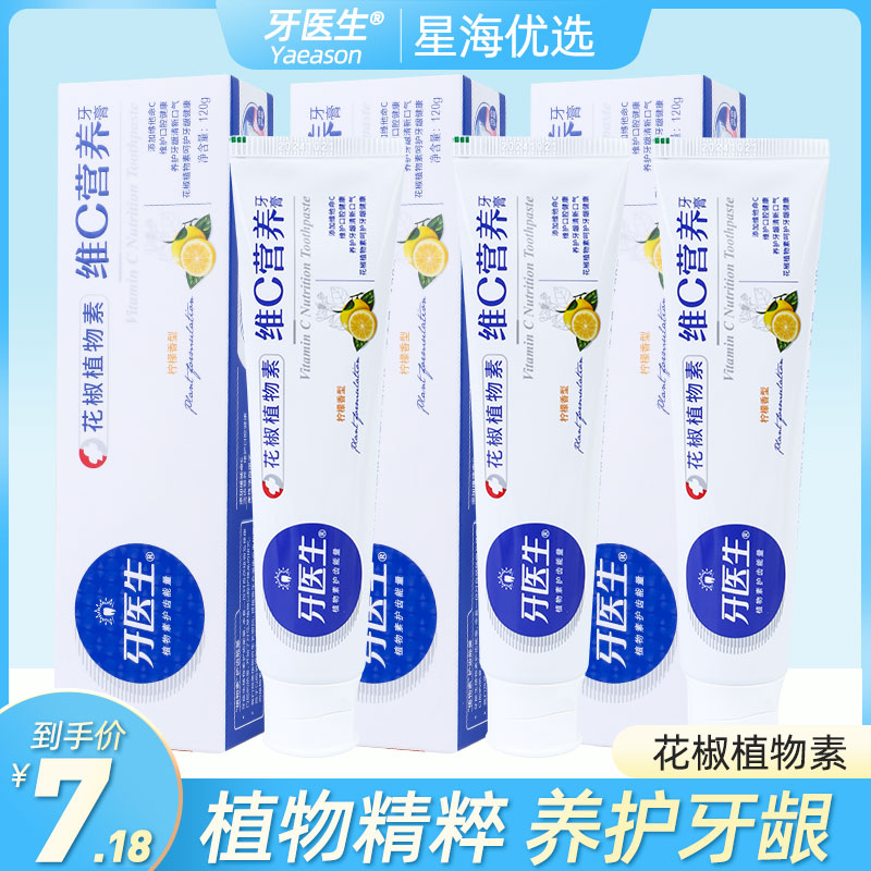 Tooth Doctor toothpaste VCs Nutritional Lemon Fragrant type bright white tooth gums fresh breath to tooth stains 120g single