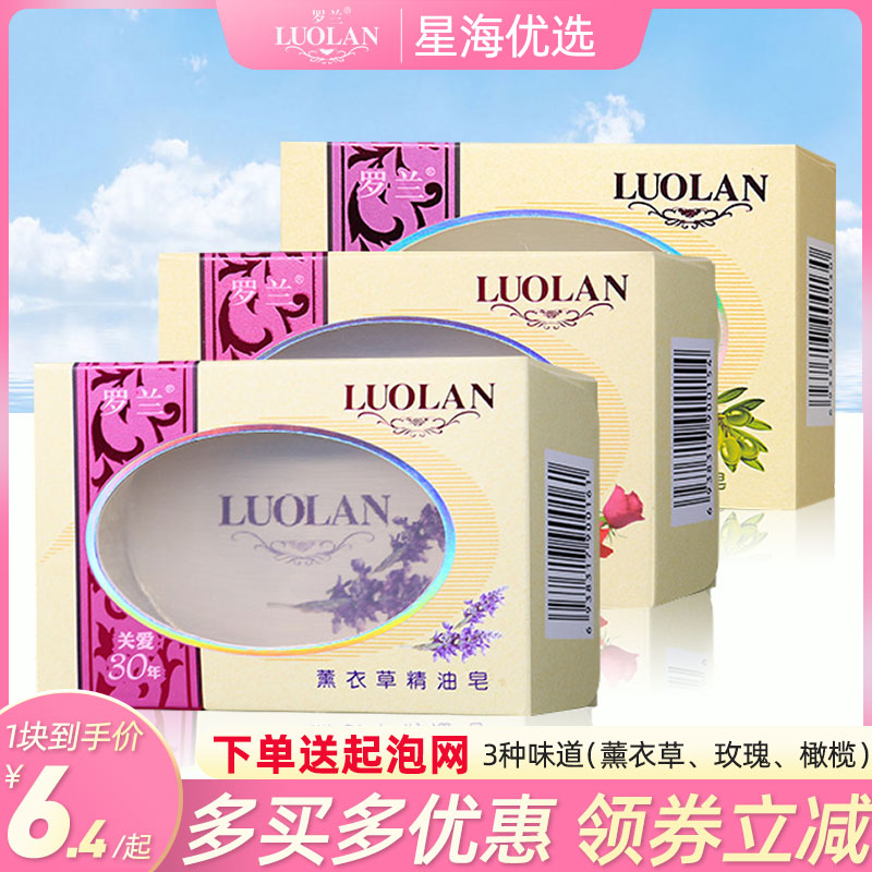 Roland Roland Soap Rose Essential Oil Crystal Soap 128g Moisturizing Artisanal Wash Face Olive Plant Transparent Bath