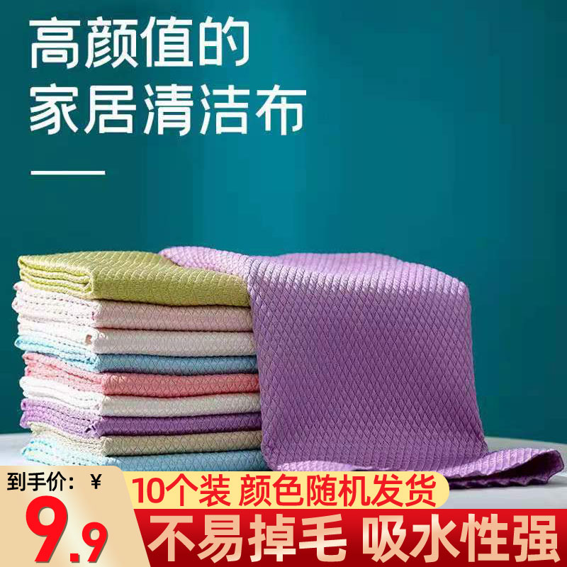 Fish scale cloth rag absorbs water, is not easy to shed hair, wipes glass without leaving marks, housework towel, kitchen degreasing and traceless cleaning cloth