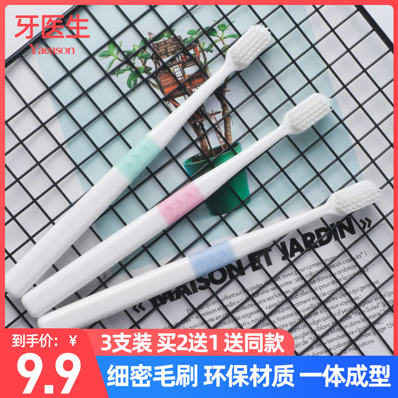 Dentist cleaning stains and cleaning toothbrushes 3 family packs home combination adult men and women soft hair 227 to clean teeth