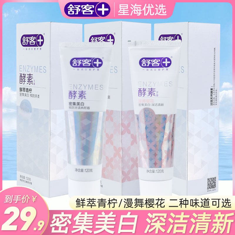 Schuguest Enzyme Toothpaste 120g Diffuse Cherry Blossom Fresh Extract of the Tooth Stains to Tooth Stains Bright Whitening Fresh