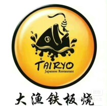 Beijing Dayu Teppanyaki Dayu Zhiguan 13 stores available Dayu Selection Buffet