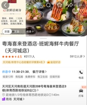 Sheraton Guangzhou Hotel Guangzhou Banni Seafood Restaurant Themed Buffet