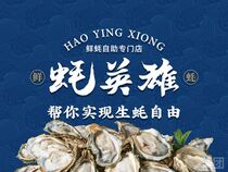 Beijing Oyster Hero Fresh Oyster Buffet Store Oyster Seafood Buffet