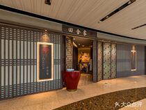 Guangzhou Tianshejia lnakaya seafood banquet cuisine buffet (Tianhui igc store)