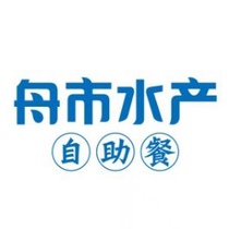 Zhoushi aquatic products and seafood buffet coupons Shenzhen 4 stores Zhoushi aquatic products self-service coupons