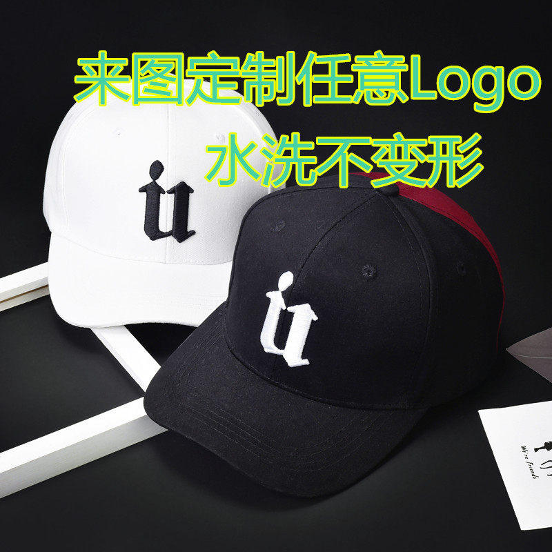 Professional set for a baseball cap embroidered hip hop hat print hat print logos student hat group hat street dance hat