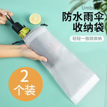 Umbrella Cashier Bag Waterproof Pull Rope Bag Out of Contained Car Beam Mouth Cover Bagged Umbrella Set Umbrella Bag Translucent Bag